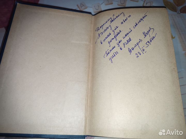 Три цвета времени. А. Виноградов. 1957 год