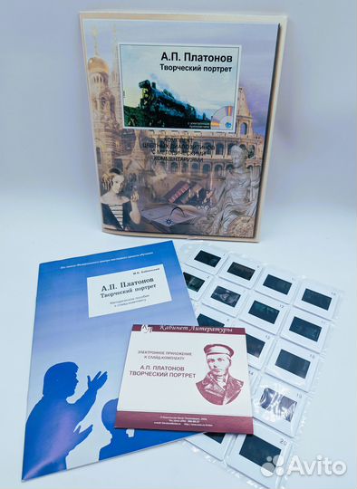Электронное пособие А.П. Платонов Творческий портр