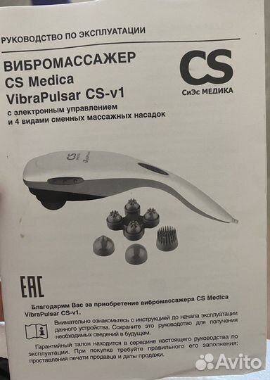 Массажер для тела