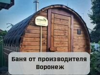 Баня бочка от производителя