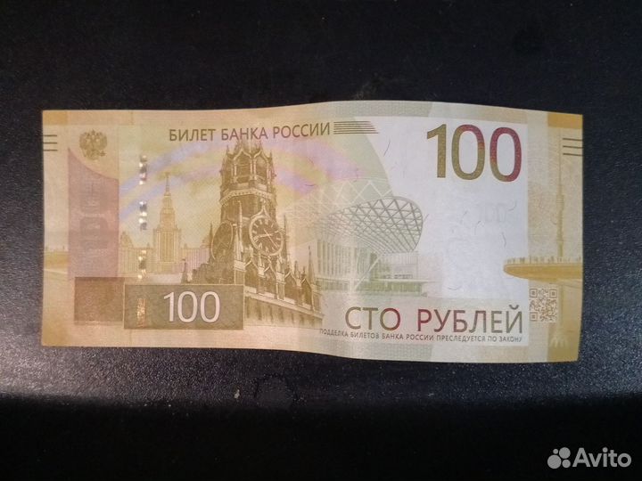 Банкноты 100 редкая, из банка в кошелёк