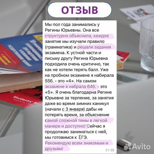 Репетитор по английскому языку ОГЭ ЕГЭ