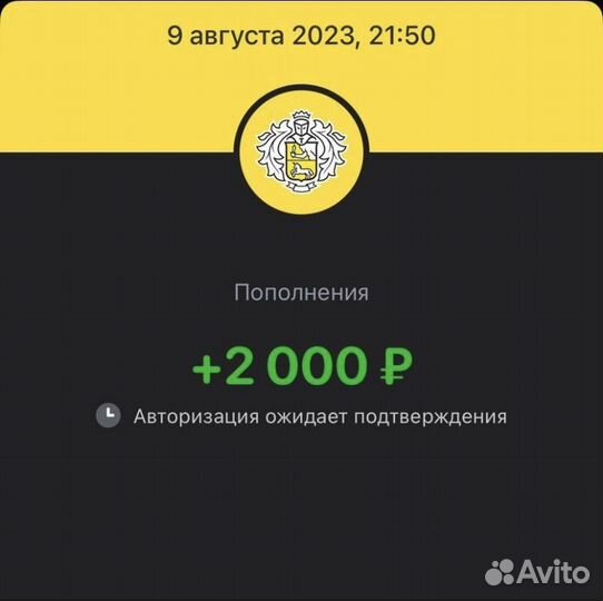 Топливная карта + 2000 бонус