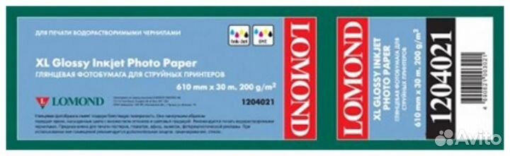 Бумага широкоформатная Lomond 1204021 1199549
