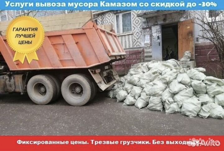 Вывоз строительного мусора