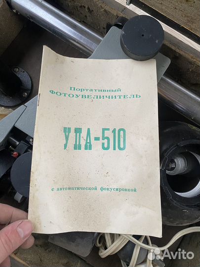 Фотоувеличитель упа 510