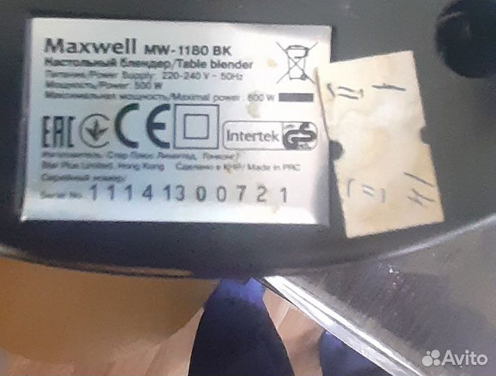 Блендер стационарный