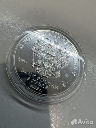 Серебряная монета Георгий Победоносец 999