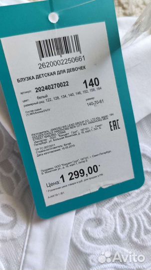 Блузка новая с биркой р 140 Acoola