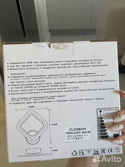 Бра светодиодное белое