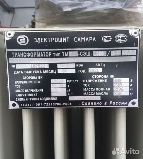 Трансформатор подстанции арт35678
