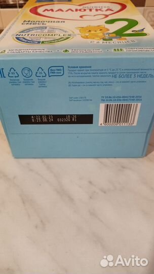 Детская молочная смесь Малютка