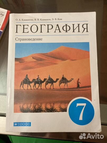 Учебники 7 класс