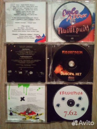 Пилигрим CD Лицензия