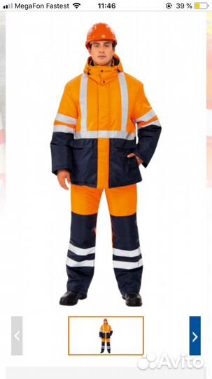 Спецодежда зимняя мужская 50-52