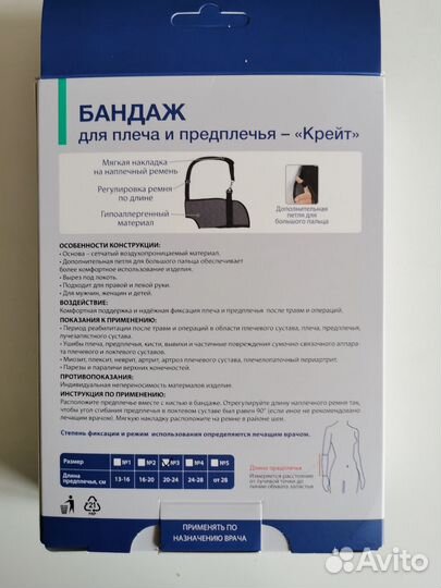 Бандаж суппорт косынка для локтевого сустава