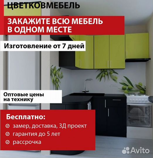 Кухонный гарнитур от производителя артикул 39181