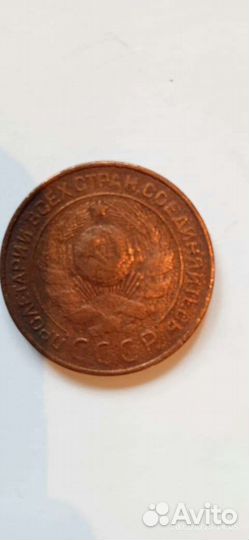 3 копейки 1924г. Немагнит
