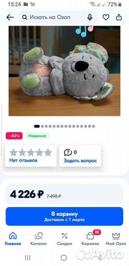 Игрушка коала