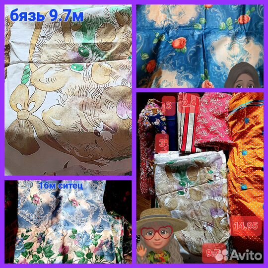Ткани Для детей вельвет.бархат.драп.плюш
