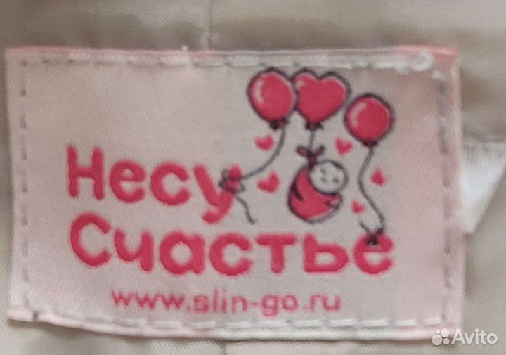 Куртка демисезонная для беременных