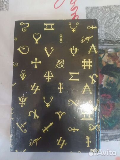 Книга черная магия