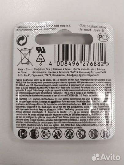Литиевая батарейка Varta CR2032
