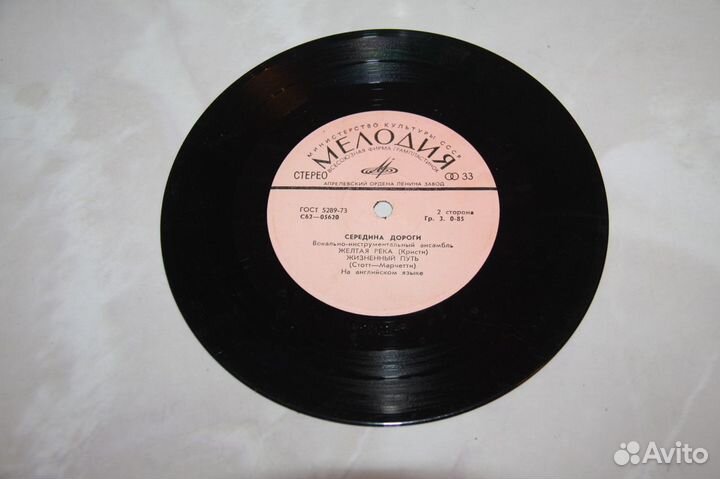 Виниловые пластинки СССР