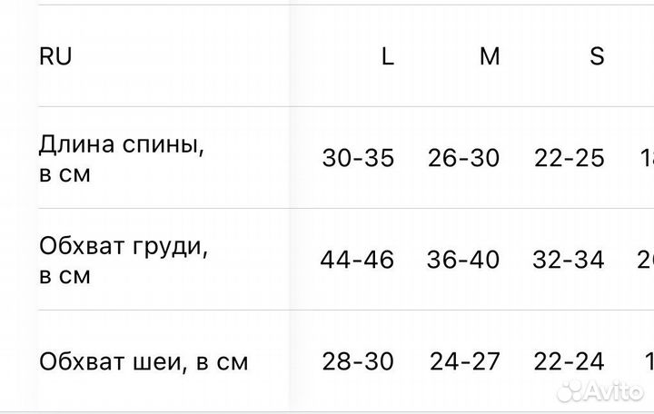 Костюм для животных мелких пород