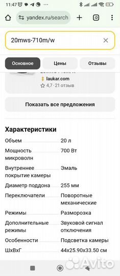 Микроволновая печь BBK