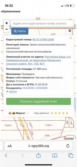 Участок 5 га (СНТ, ДНП)