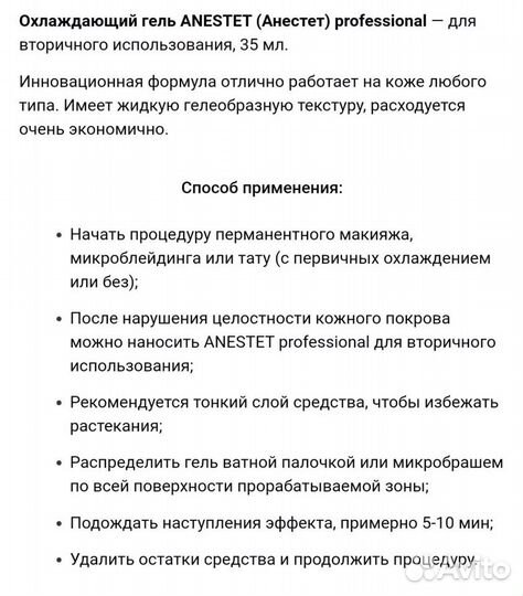 Круче чем Сустаин и Pixel gel