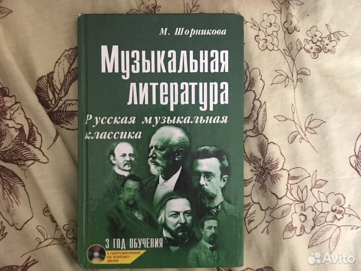 Художественная литература