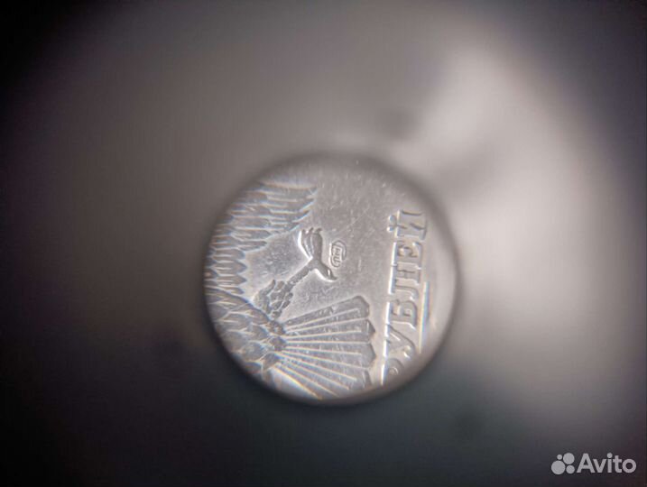 Монета 5р. 1998 года спмд