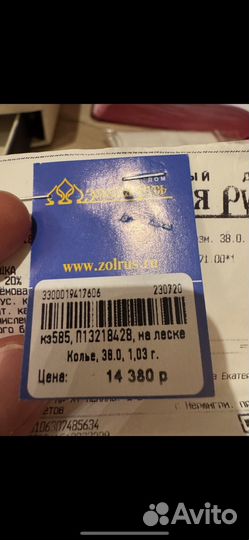 Колье золото