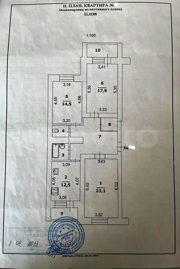 3-к. квартира, 96,9 м², 11/14 эт.