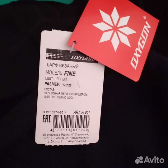 Шапка,шарф мужской