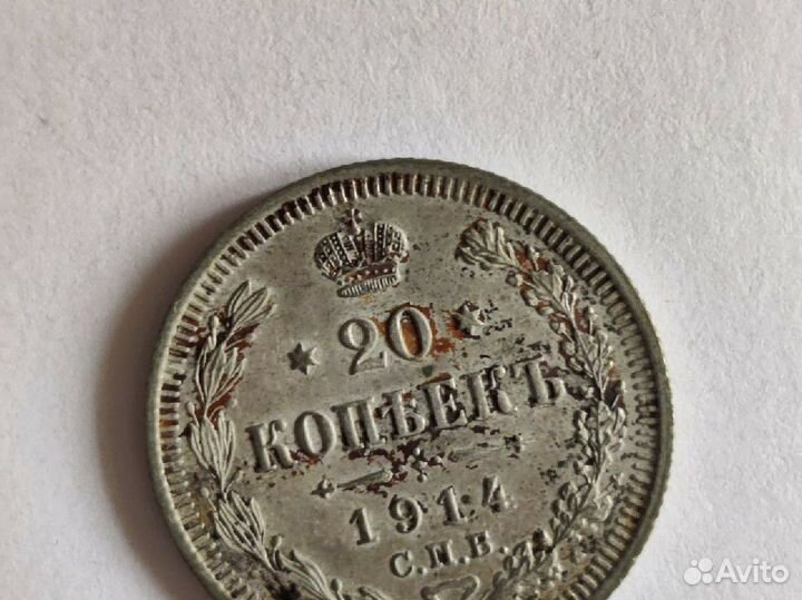 Царские монеты и банкноты