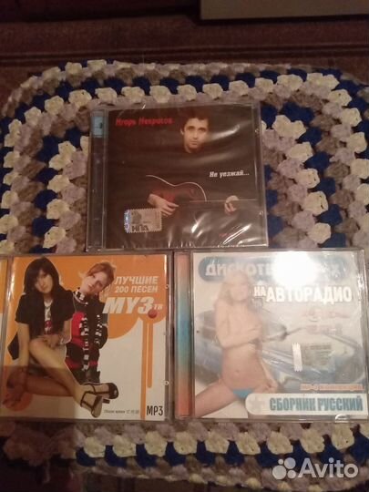 Музыкальные cd диски