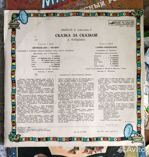 Пластинки виниловые детские в идеале