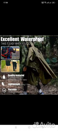 Дождевик 3в1