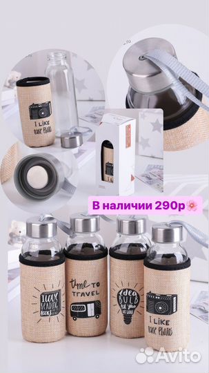 Бутылка для воды