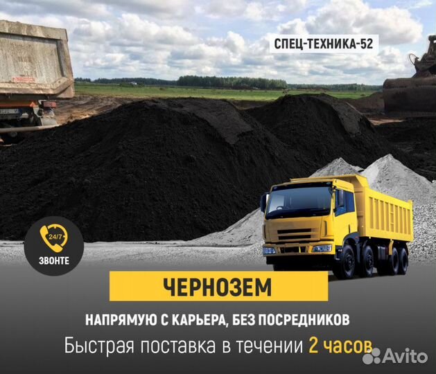 Земля чернозем