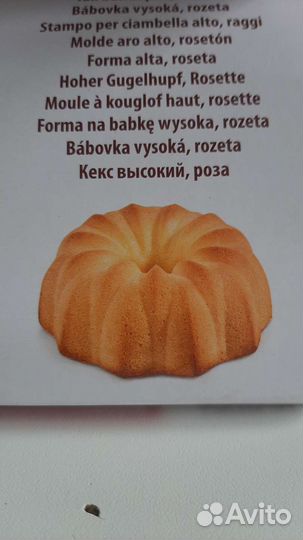 Форма для выпечки Tescoma, Круглая, 24 см