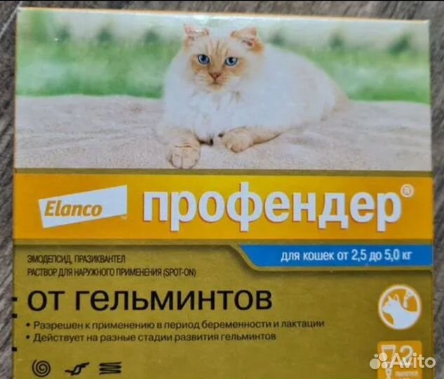 Капли на холку для кошек