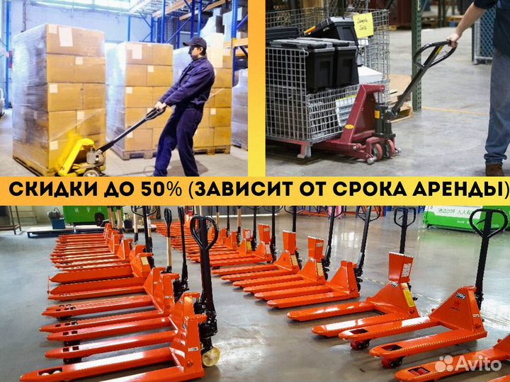 Аренда и прокат рохли, штабелёра с доставкой