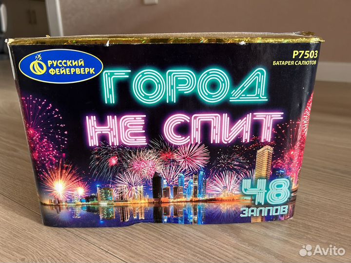 Салюты и фейерверки