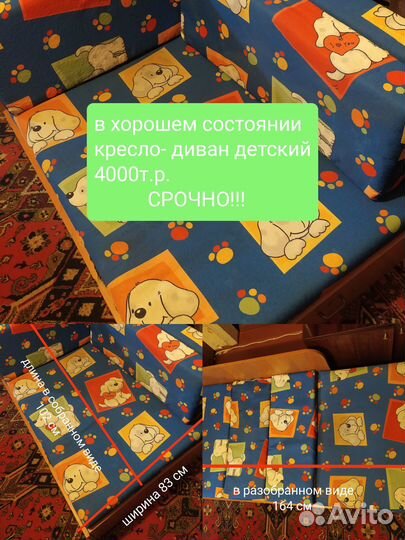 Мебель Б/У для детей