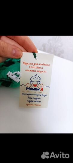 Детские трусы для плавания