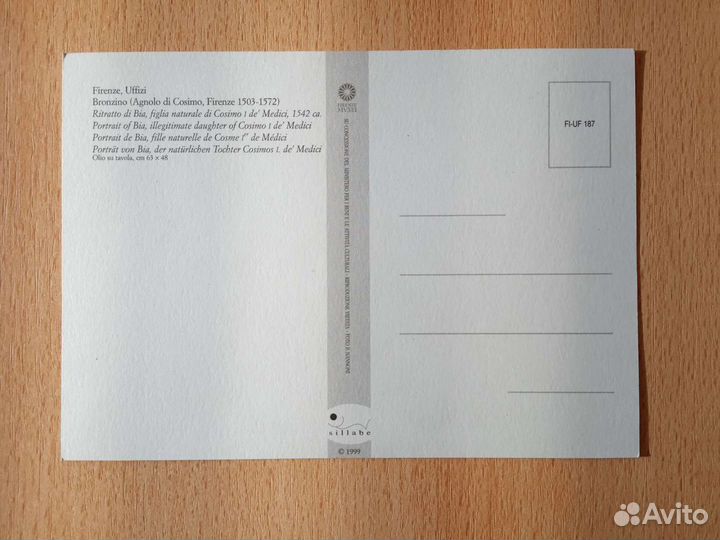 Открытка Бронзино, Италия